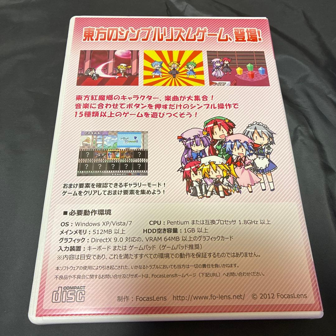 東方リズムカーニバル紅　東方プロジェクト　二次創作　同人ゲーム　PC