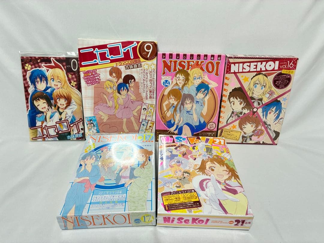 ニセコイ全巻、全限定版、0巻