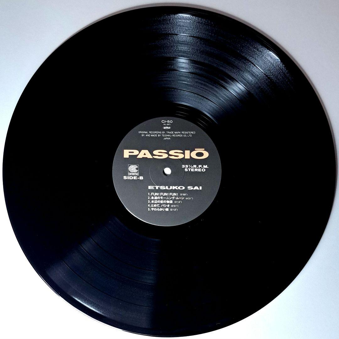 彩恵津子　Etsuko Sai　パシオ　Passio　レコード　シティポップ