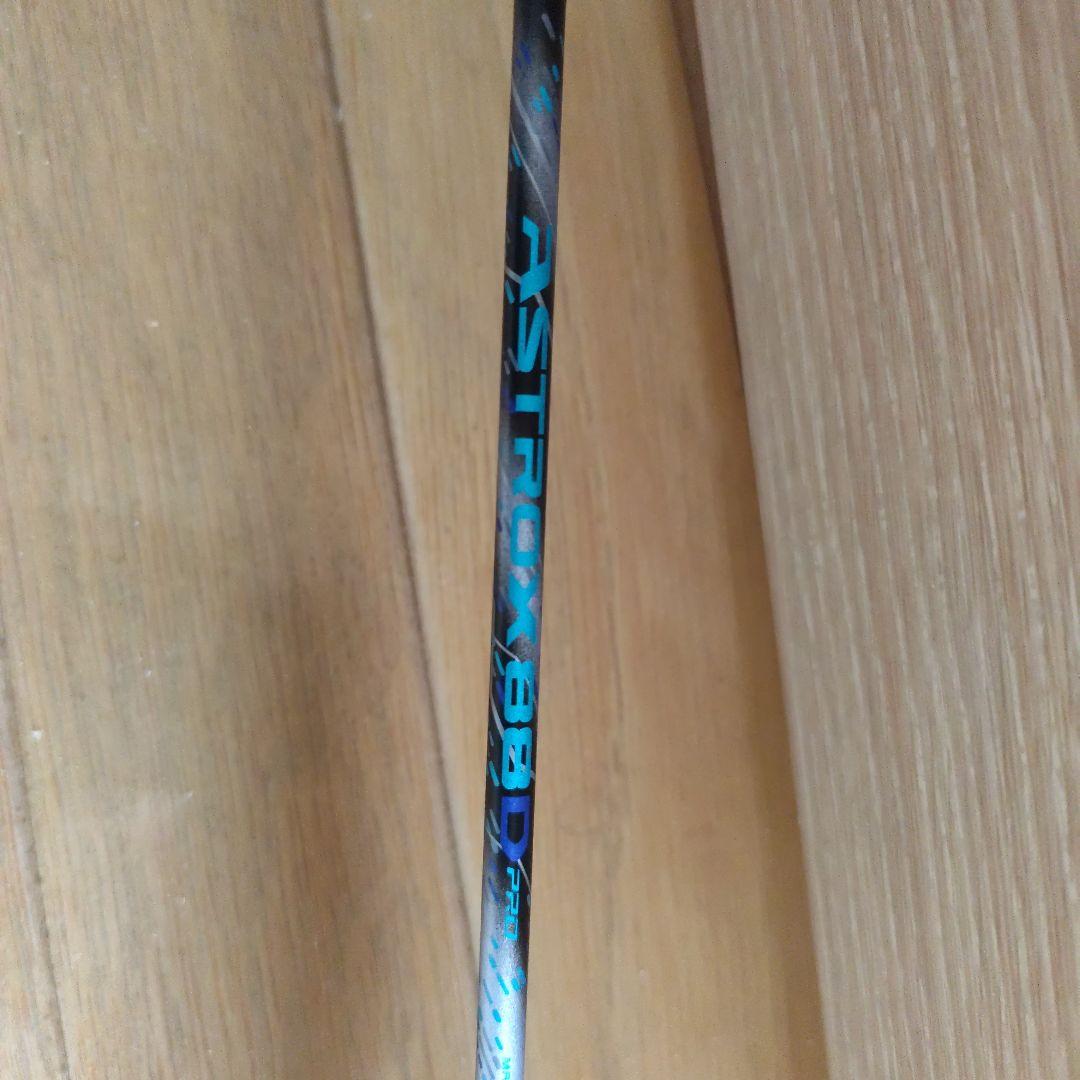 YONEX アストロクス 88D プロ 4UG5