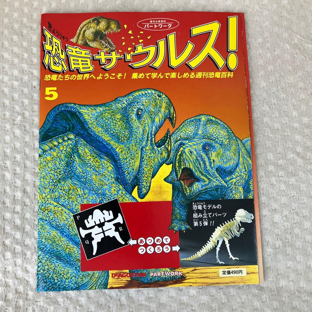 恐竜サバイバル! 1〜12巻　まとめ売り