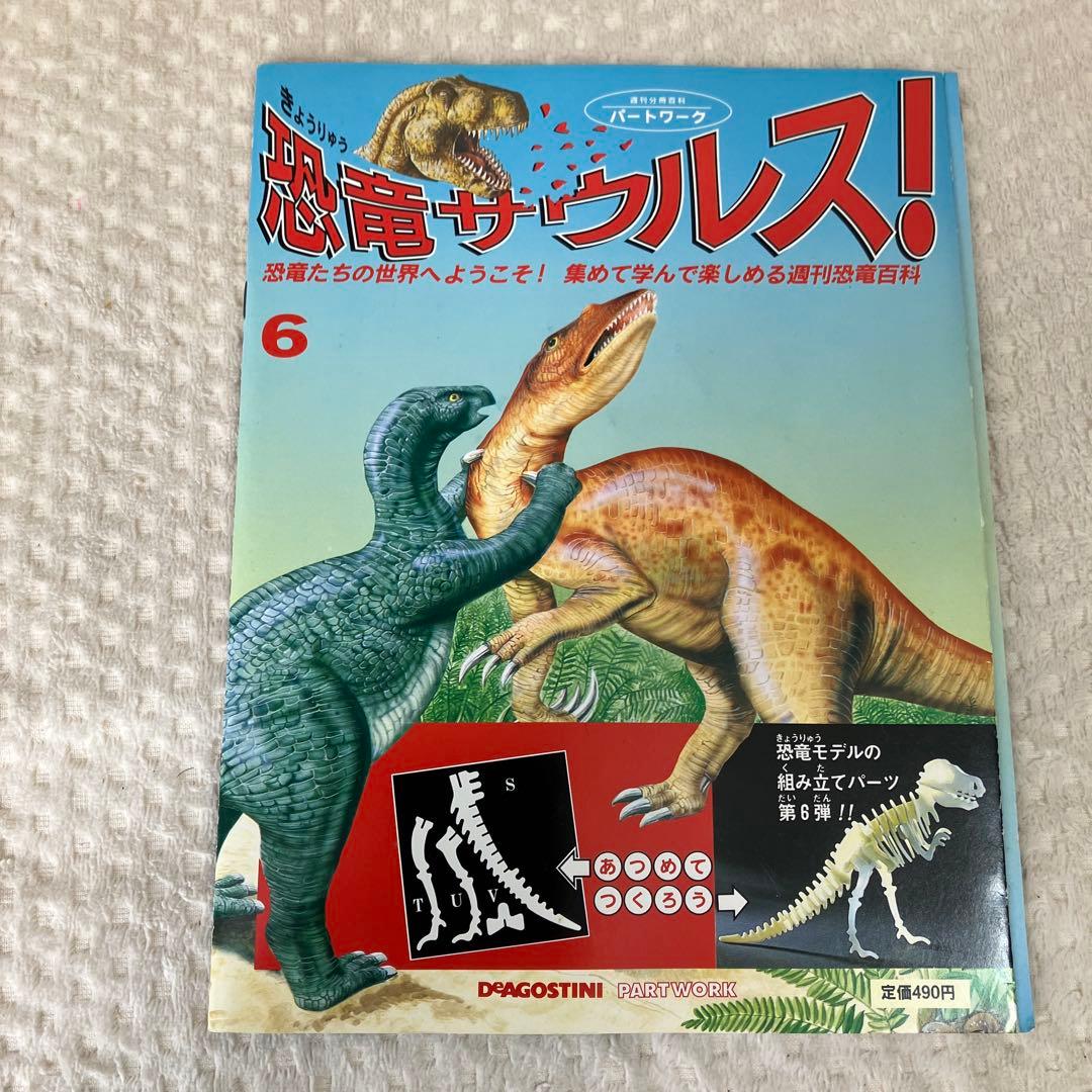 恐竜サバイバル! 1〜12巻　まとめ売り