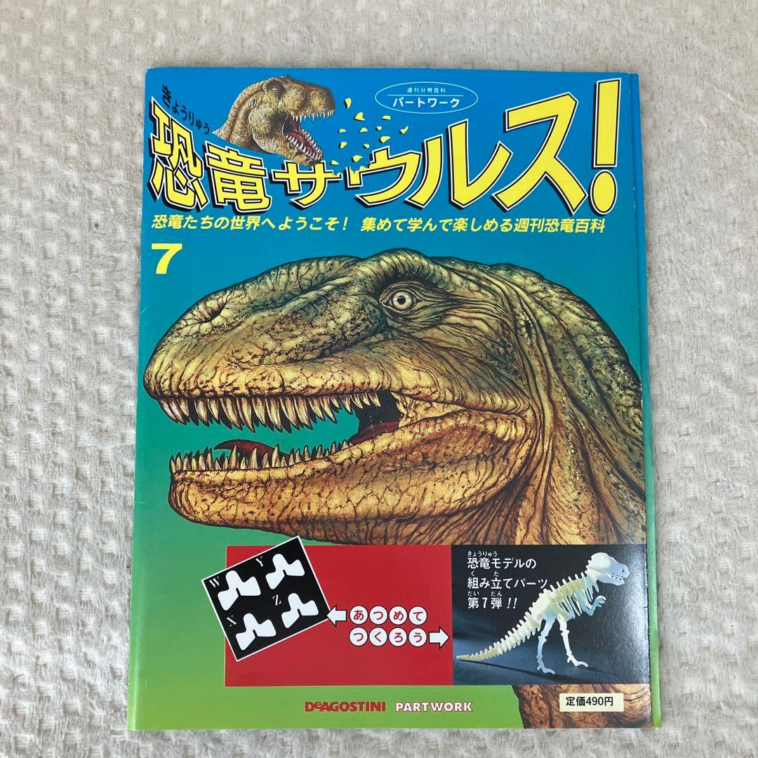 恐竜サバイバル! 1〜12巻　まとめ売り