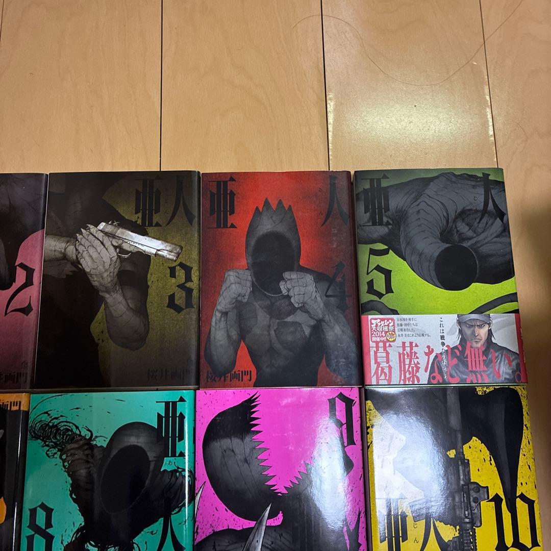 亜人 全巻セット 1~17巻　漫画　完結