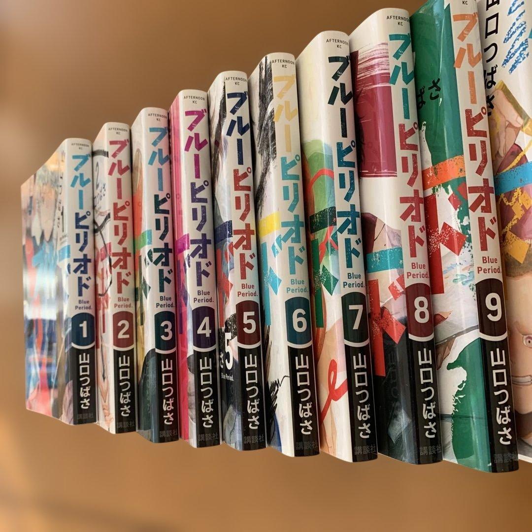 ブルーピリオド1〜17巻セット