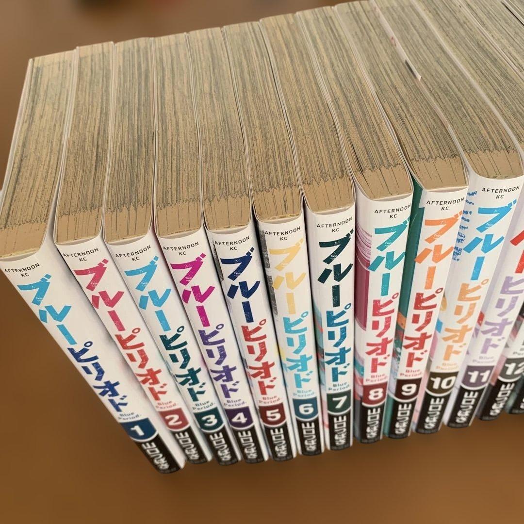 ブルーピリオド1〜17巻セット