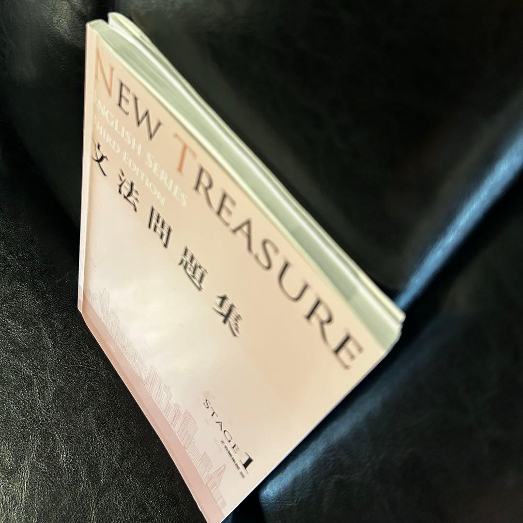 Z会 NEW TREASURE ENGLISH SERIES STAGE1