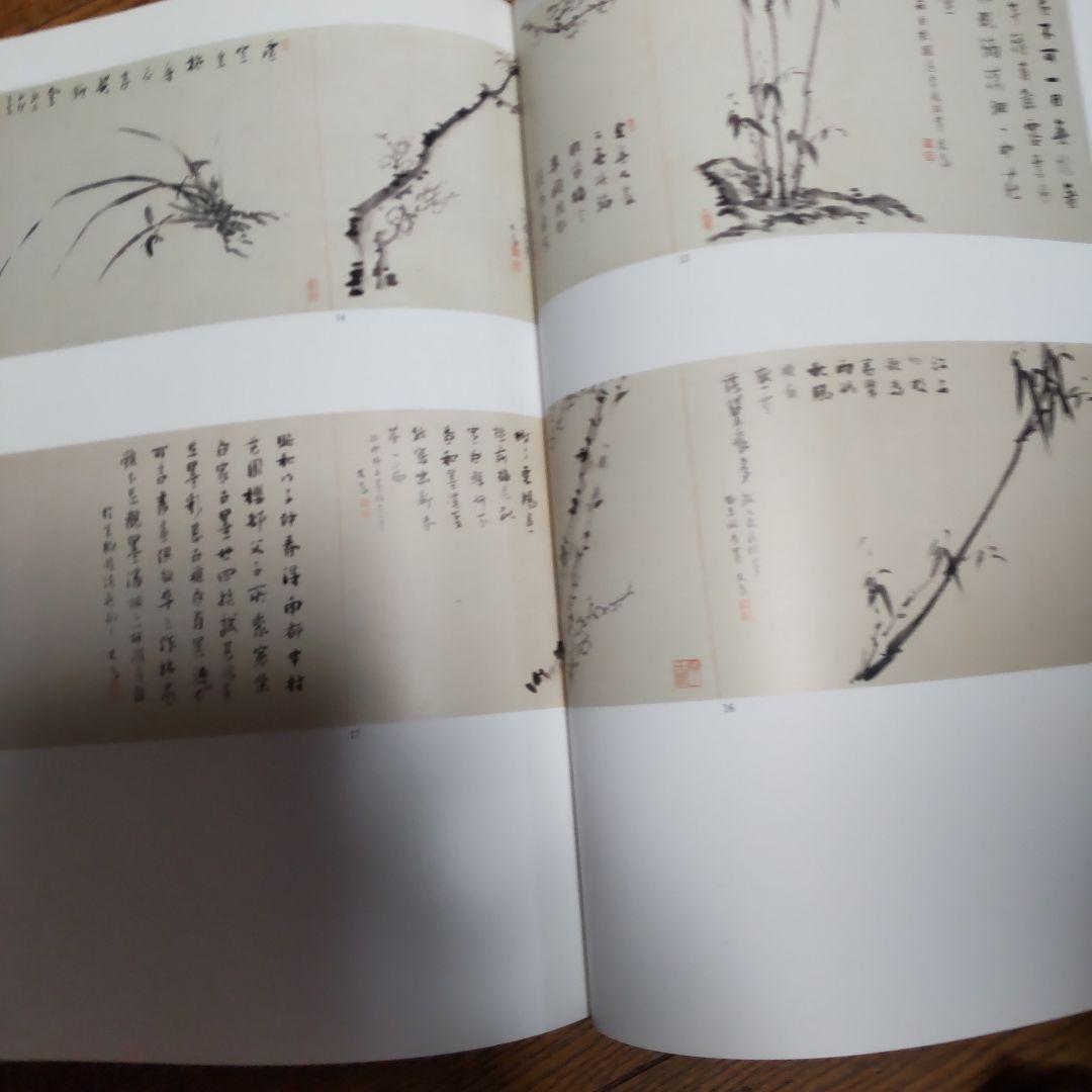 辻本史邑展図冊 送料込み