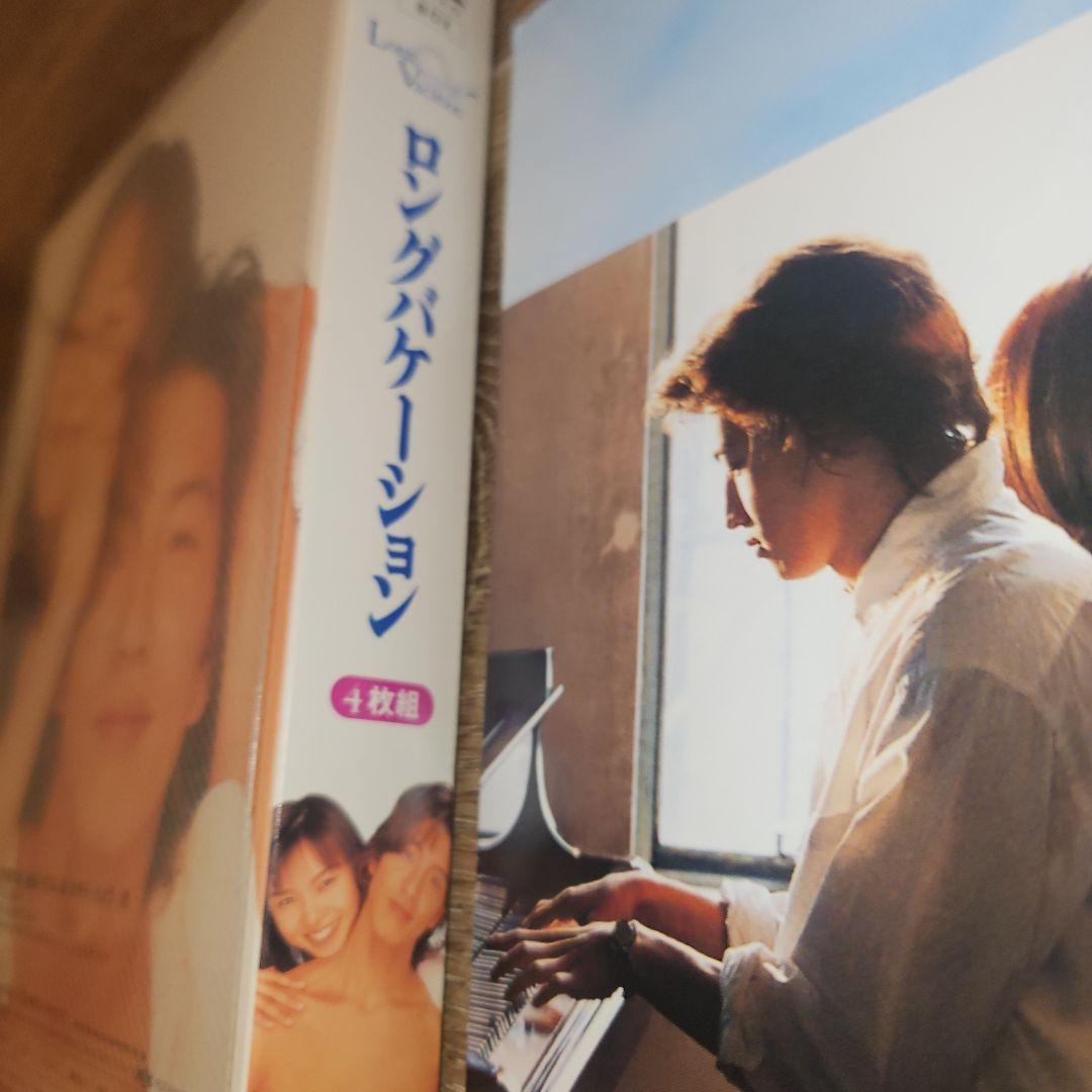 ロングバケーション DVD-BOX〈4枚組〉