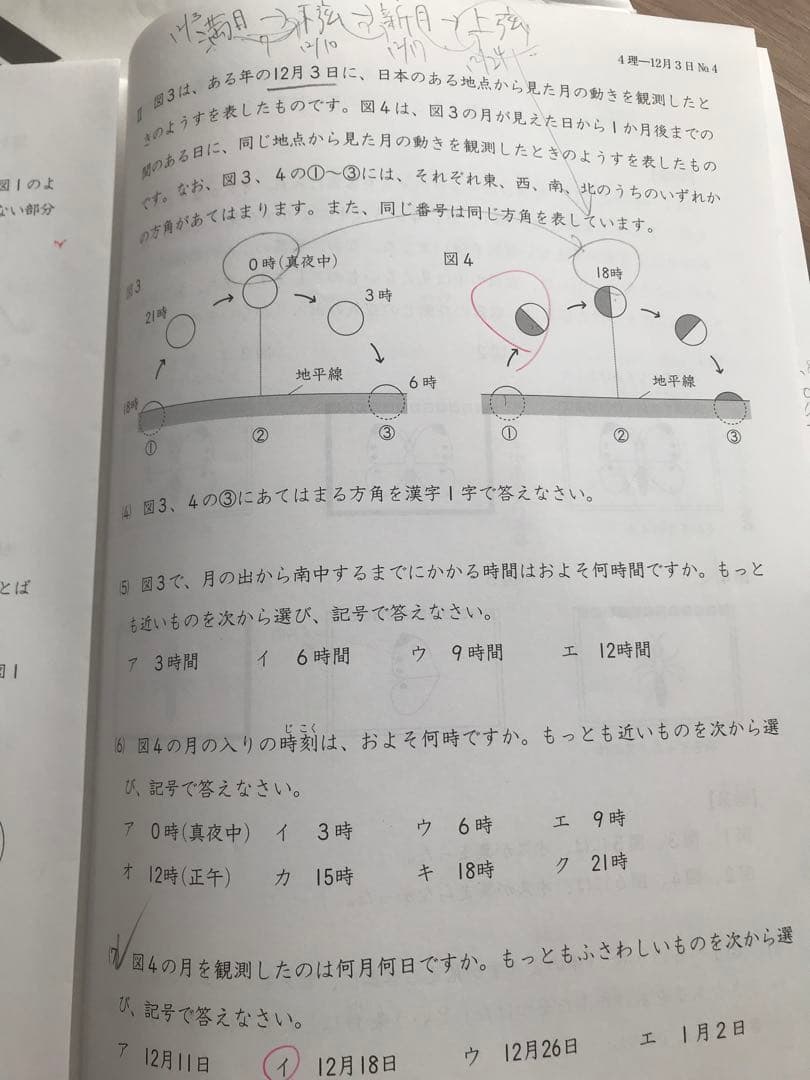 日能研全国公開模試4年生2022年8回分