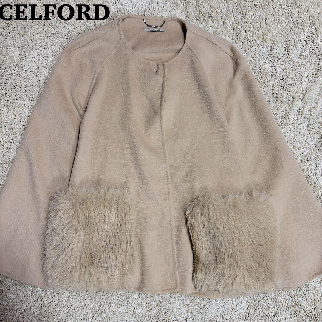 完売品✨24AW セルフォード ファーポケットケープジャケット キャメル コート