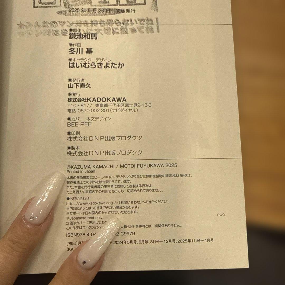 とある科学の　インデックス外伝　計40冊　全巻　セット　A-0115 679