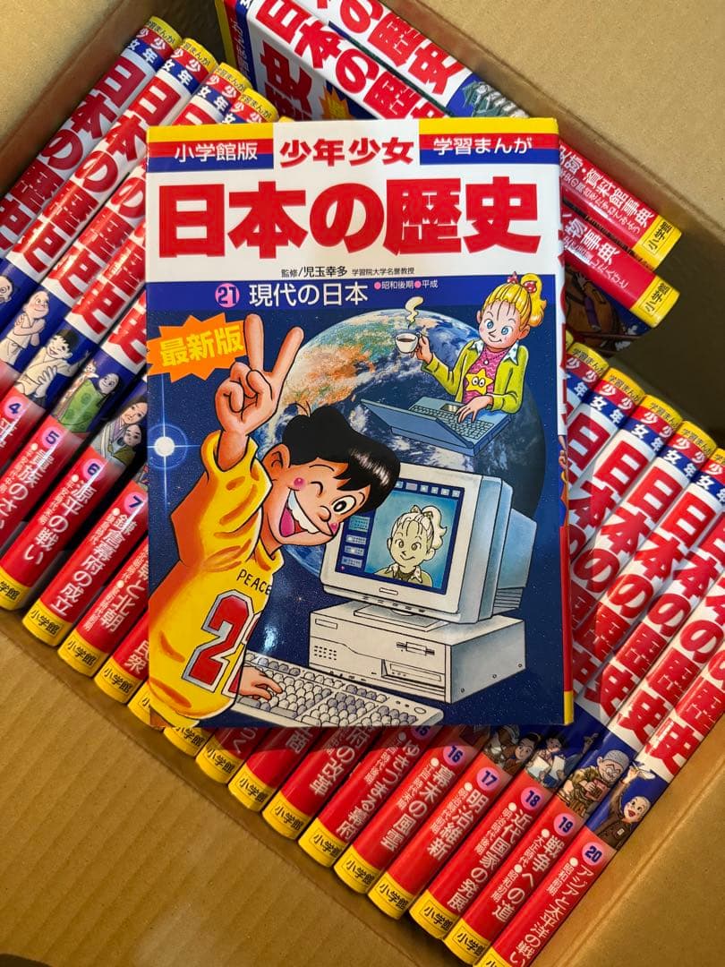 日本の歴史 漫画セット　小学館