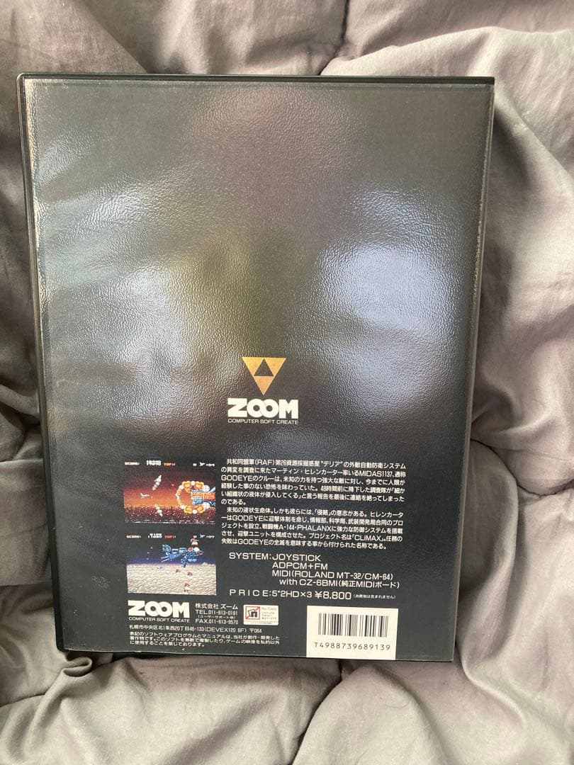 ファランクスfor x68000 シューティング　zoom
