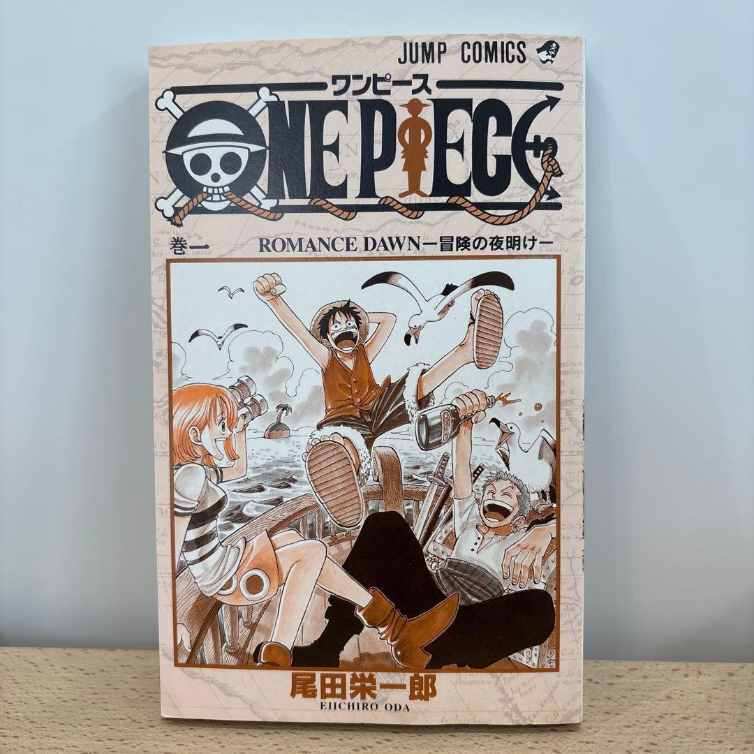 漫画　ONEPIECE（ワンピース）　1巻　初版　1997年