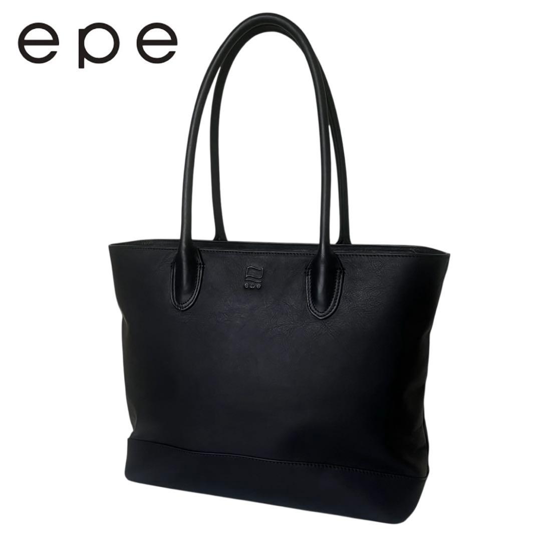 【極美品】epe ベジタブルタンニンレザー スタンダードトート 底鋲 肩掛け 黒