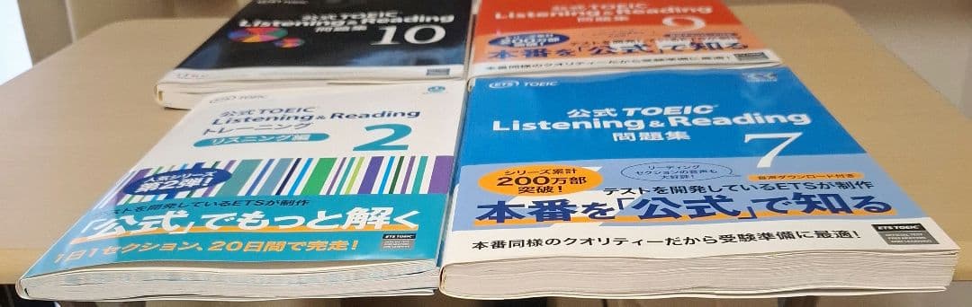 公式TOEIC Listening & Reading 公式問題集セット