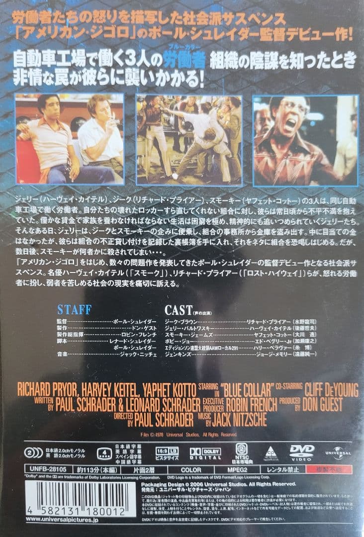 DVD　ブルーカラー