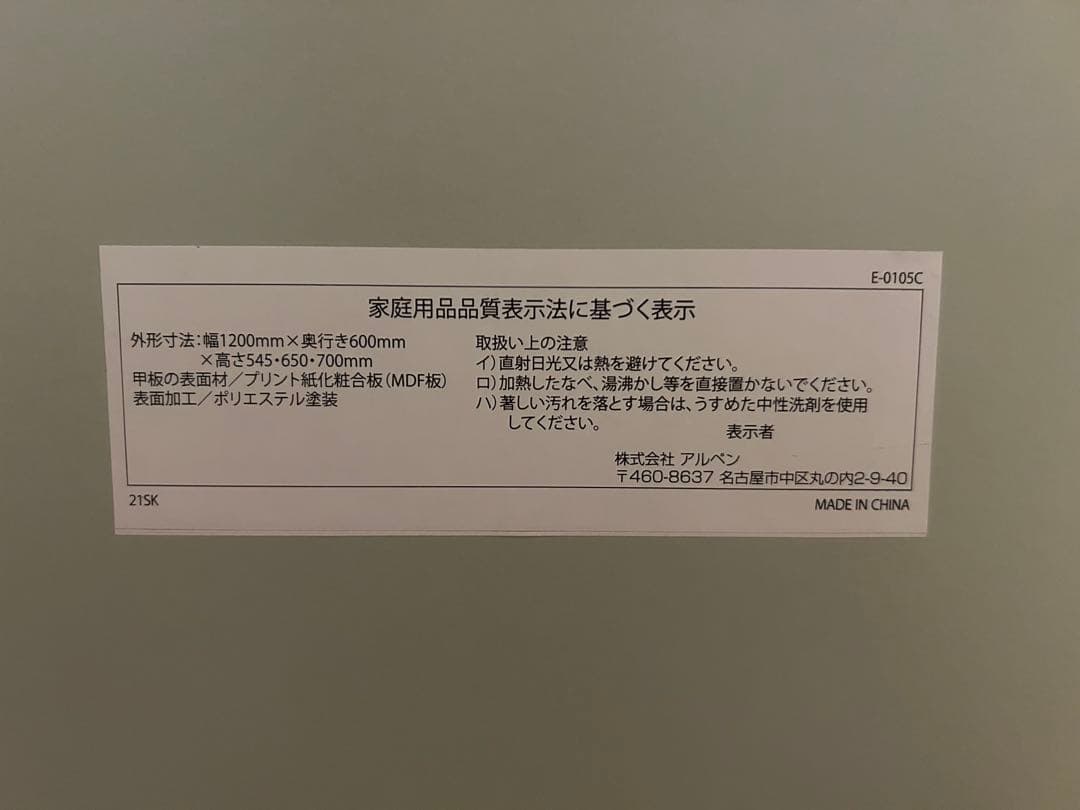 アルペン　フォールディングテーブル　120 2つ