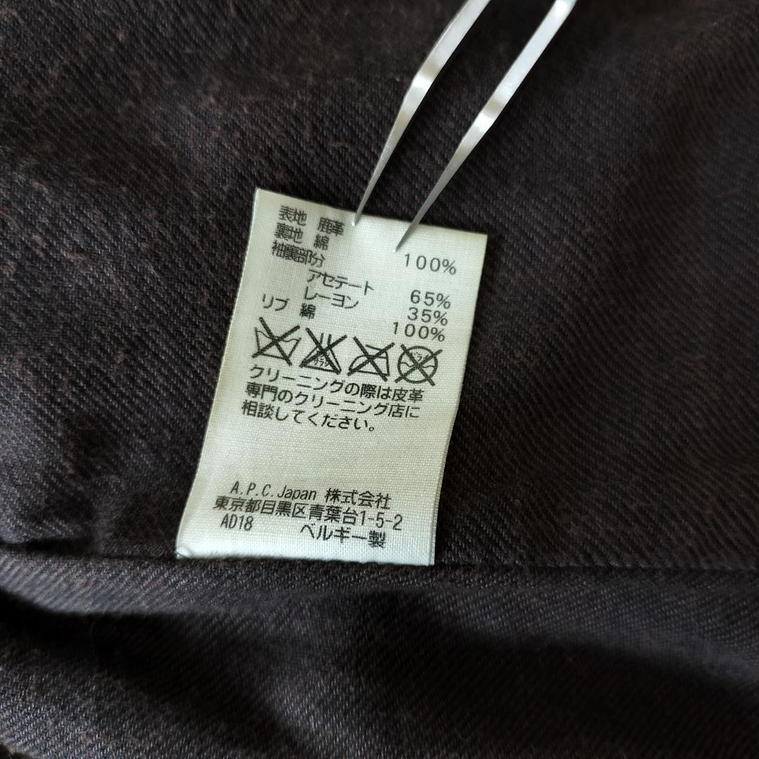 希少 A.P.C. ディアスキンレザージャケット XS 鹿革 ブラック A-2