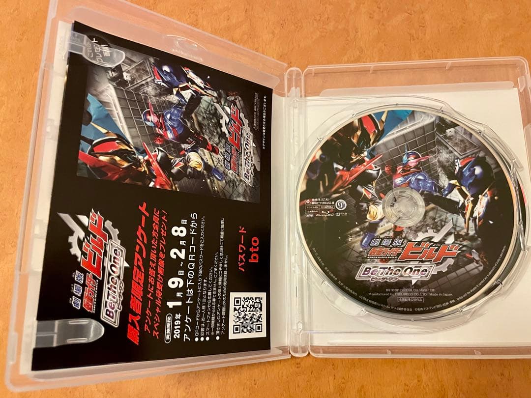 劇場版 仮面ライダービルド BeTheOne コレクターズパック Blu-ray