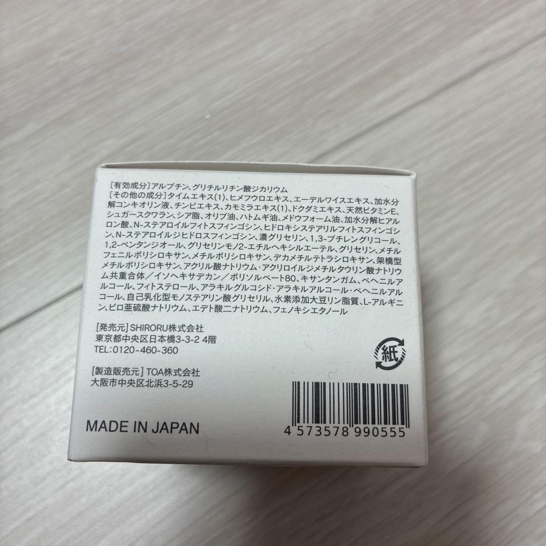 こうSHIRORU クリスタルホイップ ブラック クリームパック2枚おまけ