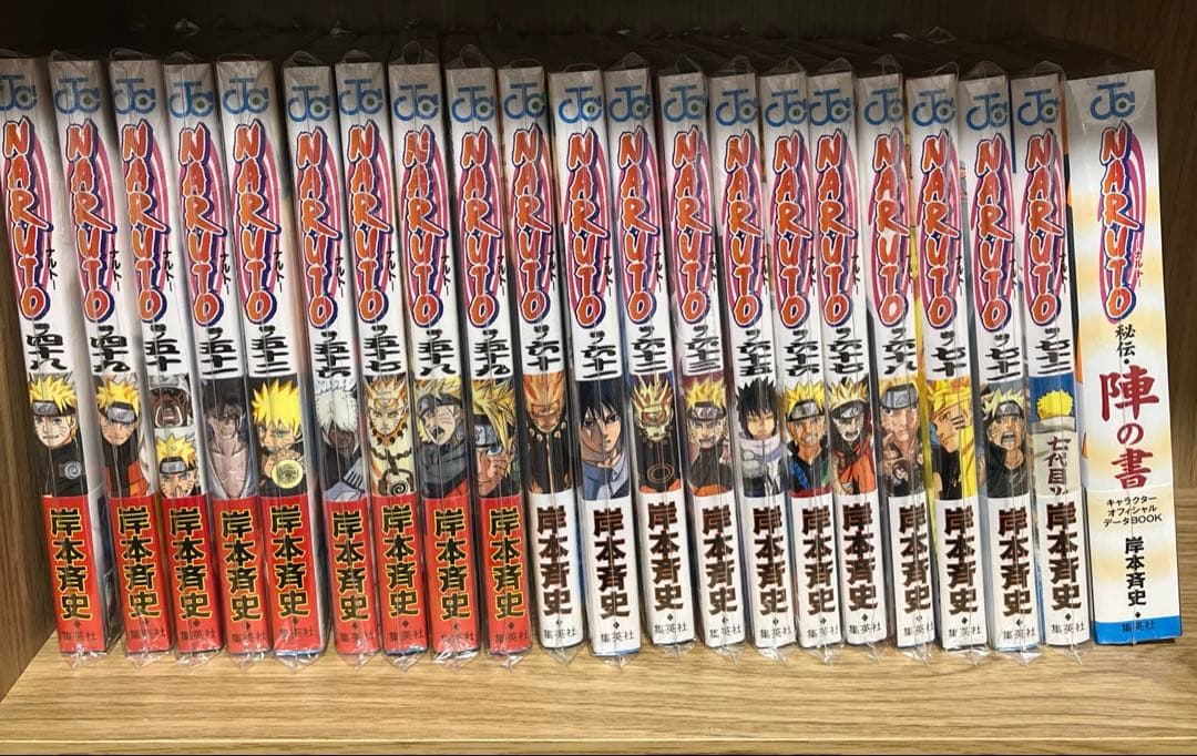 【初版帯付き未開封】NARUTO ナルト　21冊セット