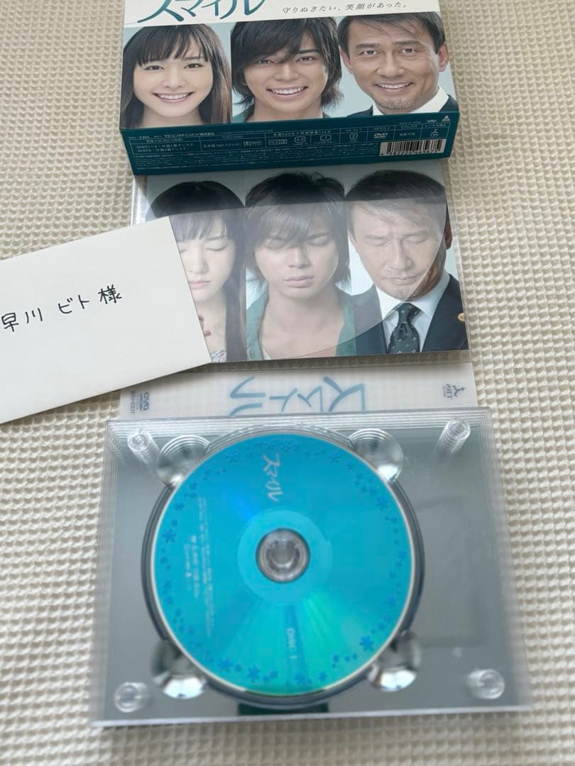 美品◾️特典映像付 松本潤主演 スマイルDVDBOX◾️