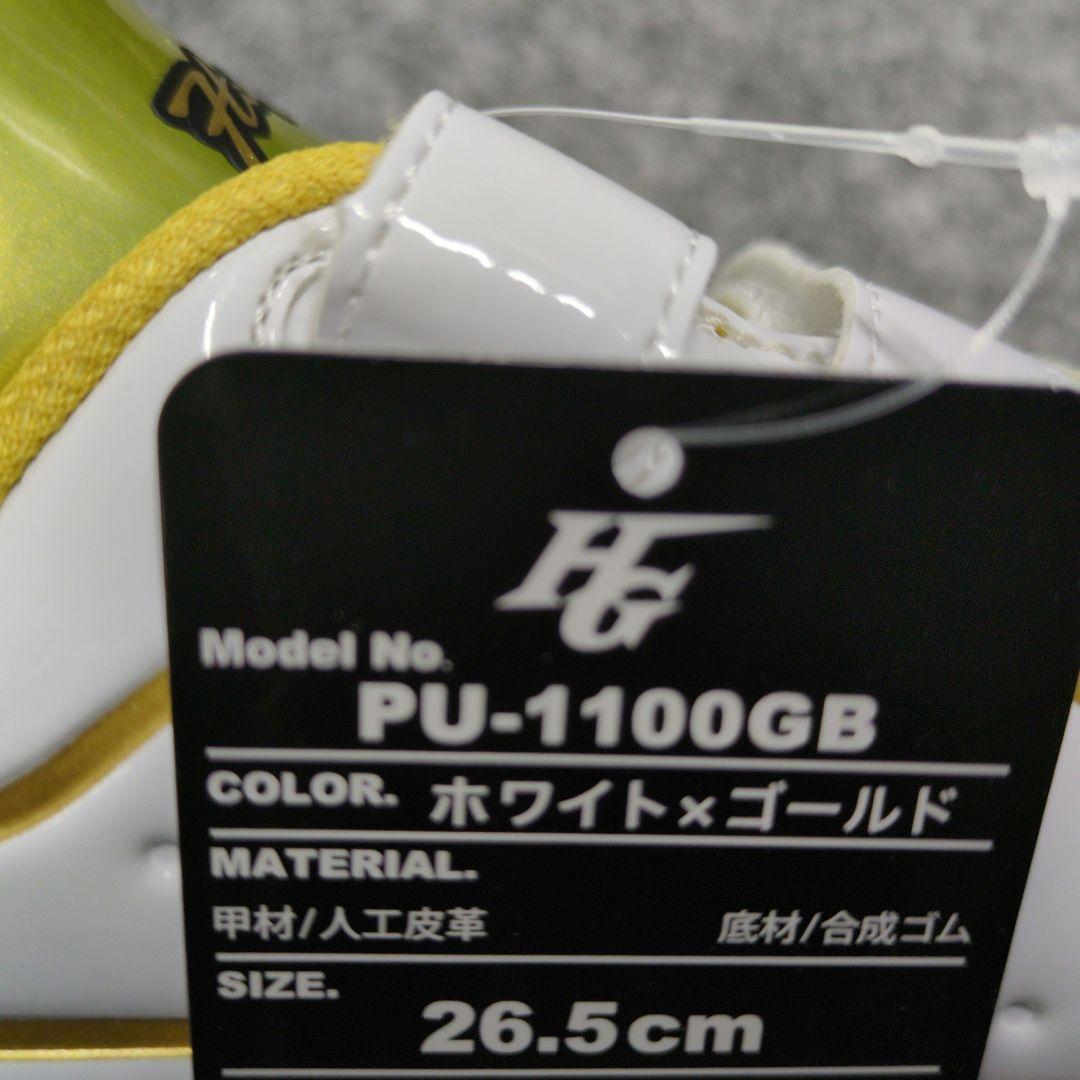 トレーニングシューズ　ハイゴールド 26.5cm