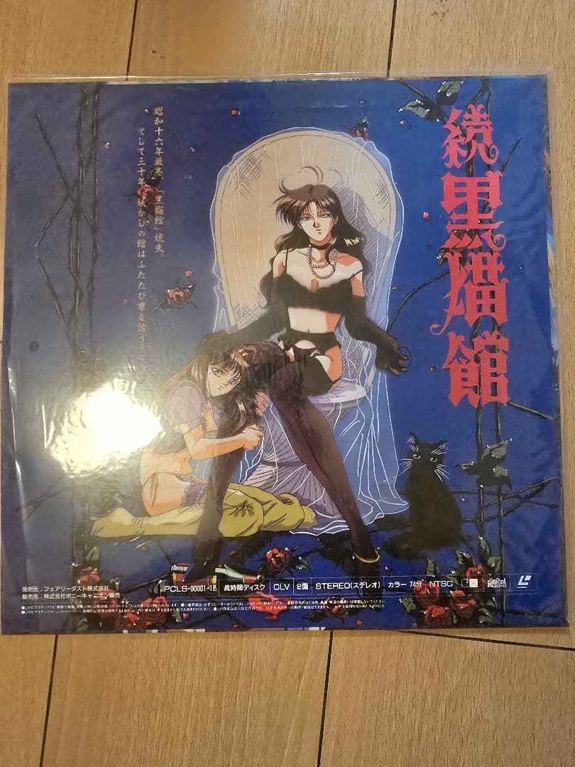 「くりいむレモン LD 完全保存版 全集 全巻セット＋特典・おまけ付き」