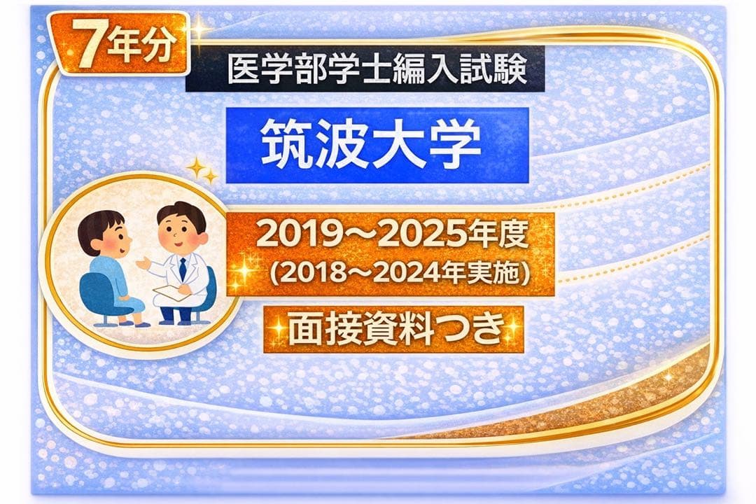 神戸、大阪、筑波、鹿児島、島根おまとめ