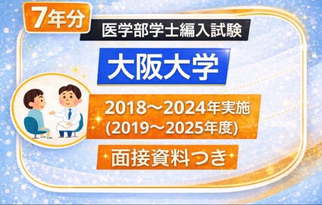 神戸、大阪、筑波、鹿児島、島根おまとめ
