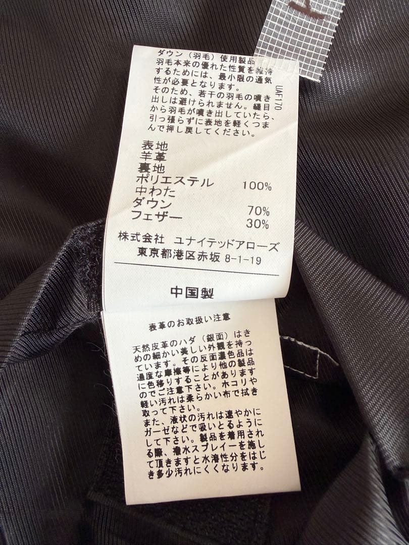 グリーンレーベル　GREEN LABEL ブラックレザー ダウンベスト H27