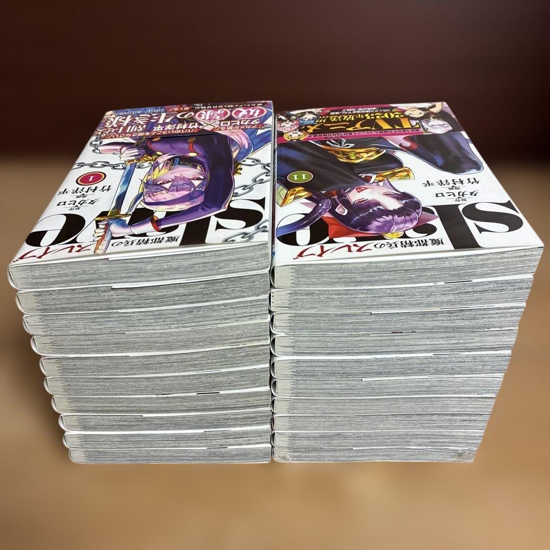 【全巻初版】美品　特典　魔都精兵のスレイブ 20巻