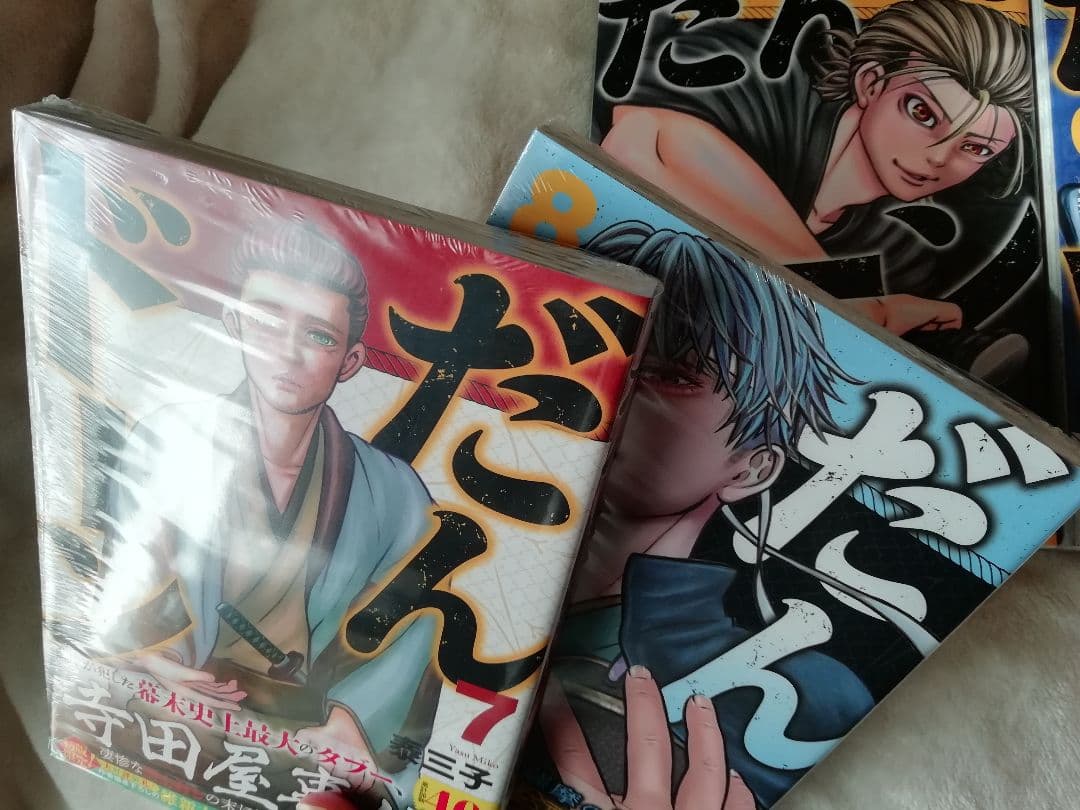 購入前にコメント　1 2 3 4 5 6 7 8 9 10★だんドーン　泰三子