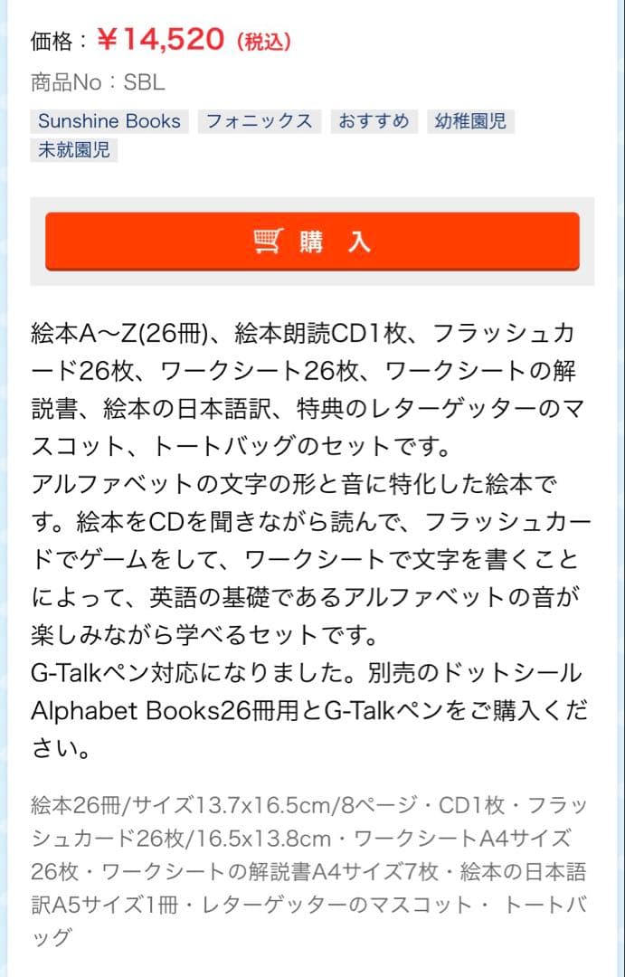 ctp購入　レターゲッター　Alphabet Books Setセット