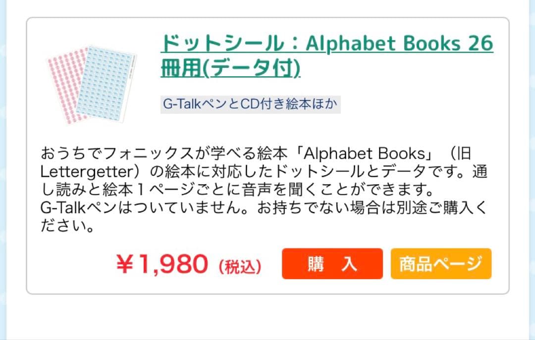 ctp購入　レターゲッター　Alphabet Books Setセット