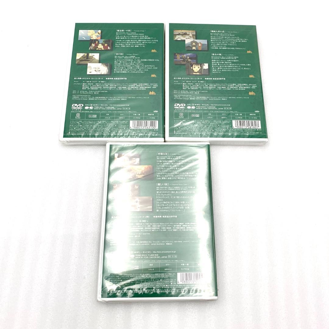 m*o様 キノの旅 the Beautiful World　DVD 全6巻セット