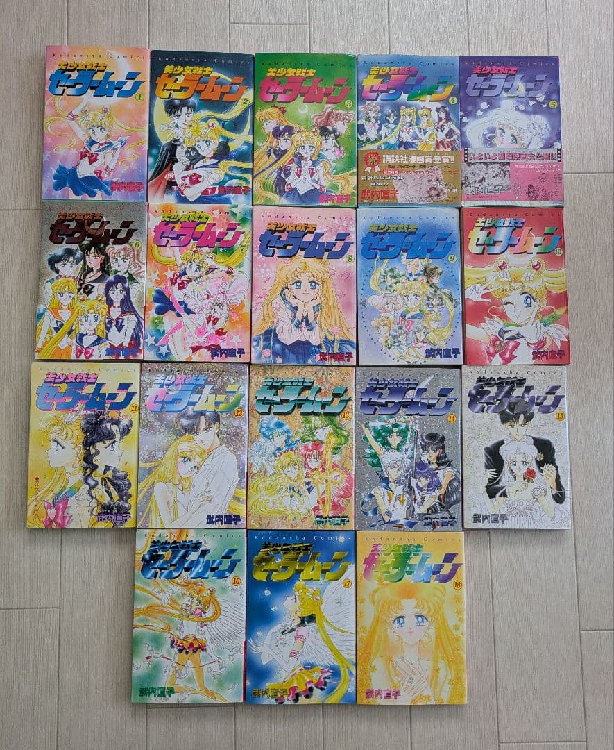 美少女戦士セーラームーン 全巻セット