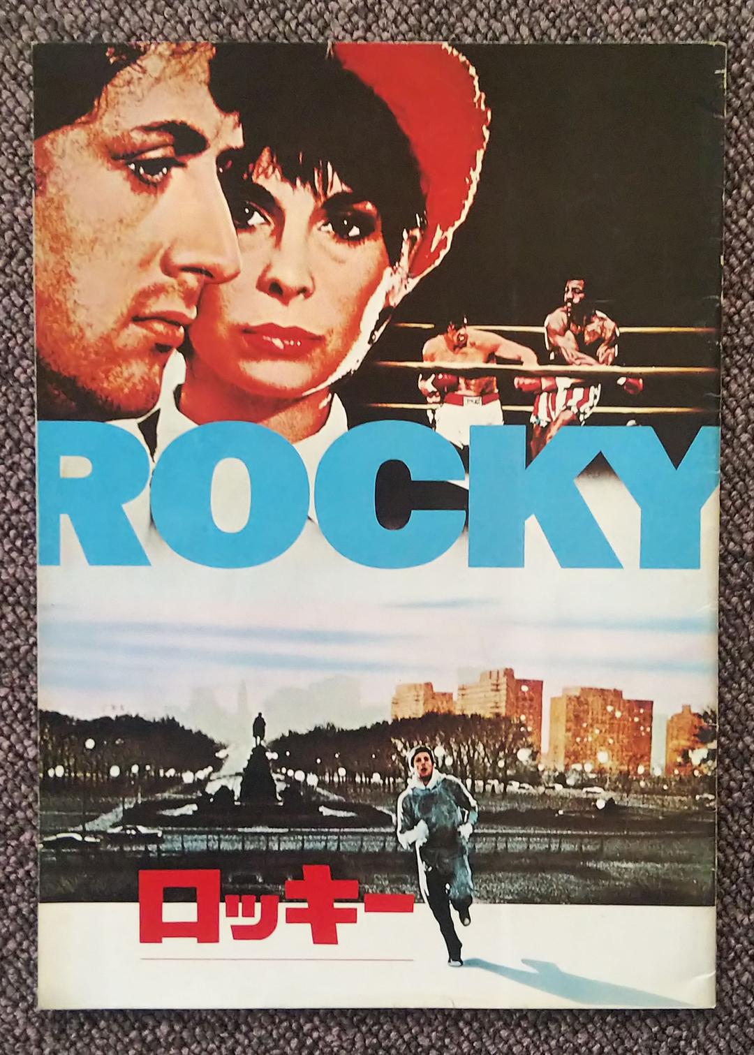 ロッキー 映画パンフレット
