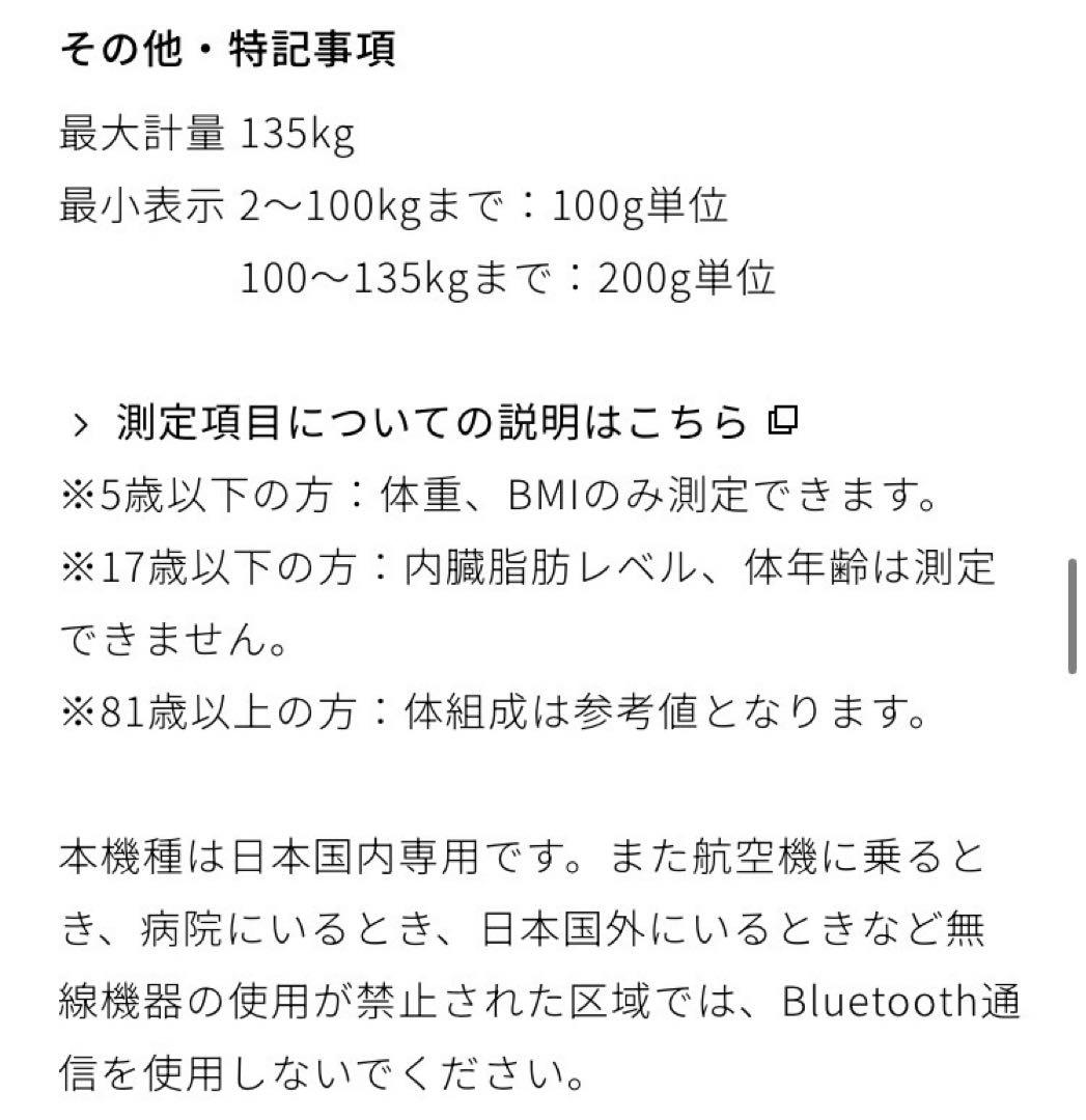 オムロン 体重体組成計 多機能体重計！送料無料！