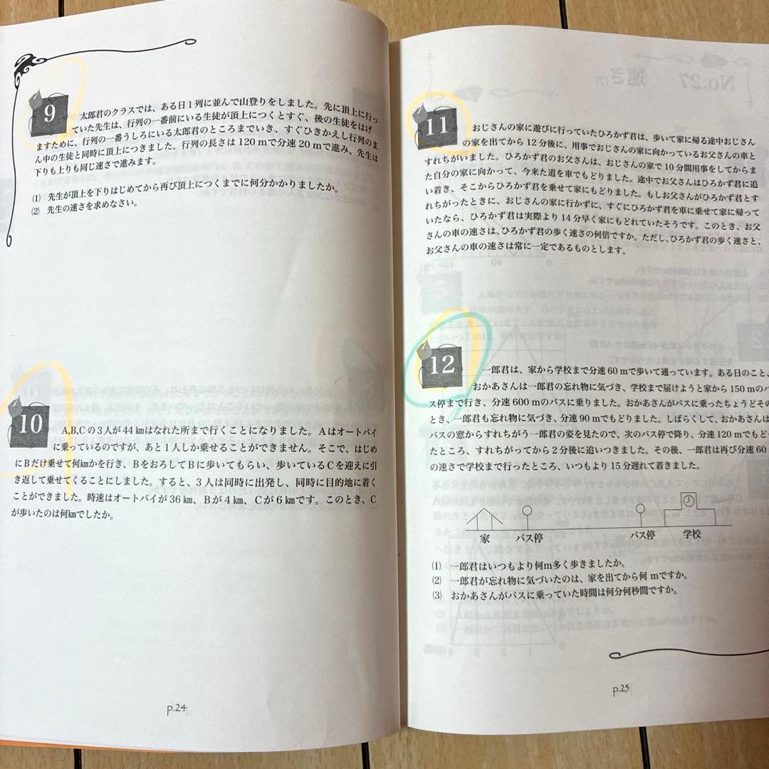 浜学園　小5 最高レベル特訓　算数　テキスト　解答　12冊　問題集