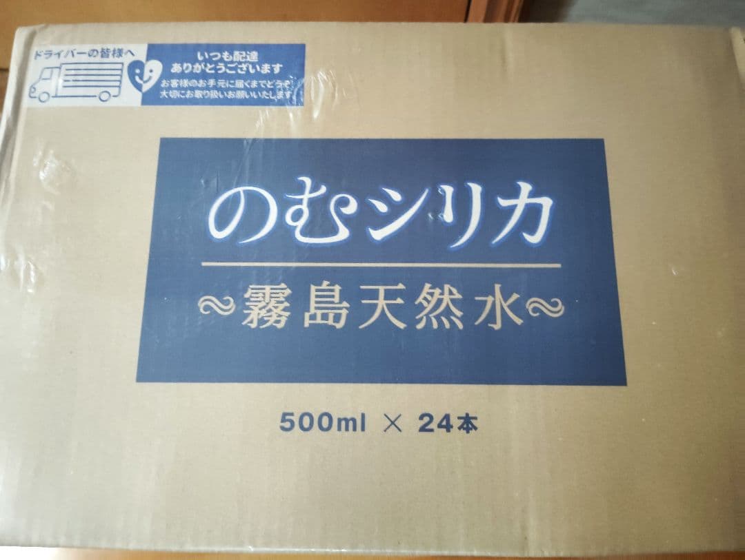 のむシリカ