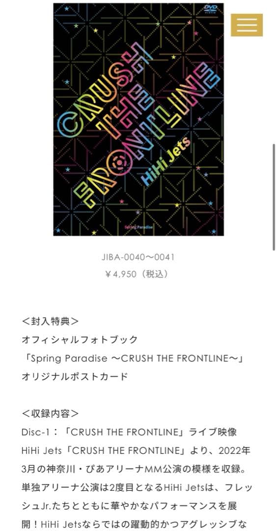 ミュージック Hihi Jets dvd