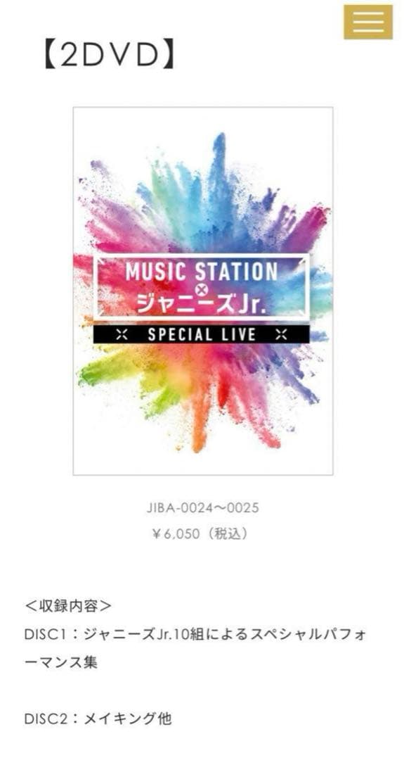 ミュージック Hihi Jets dvd