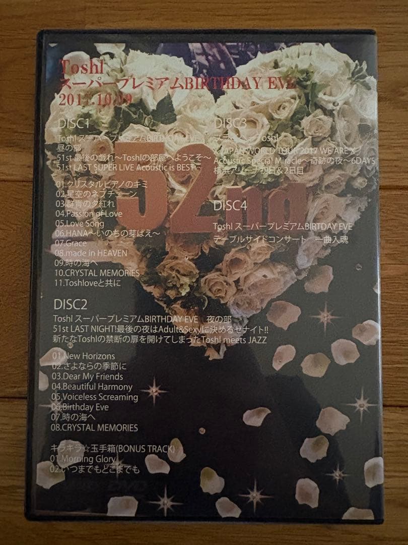 Toshl スーパープレミアムバースデーイブ2017 龍玄とし
