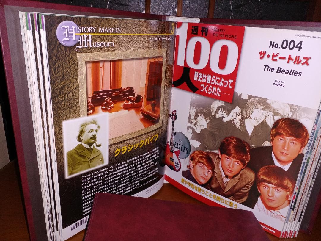 デアゴスティーニ　週間100人　歴史は彼らによってつくられた　の1～50まで