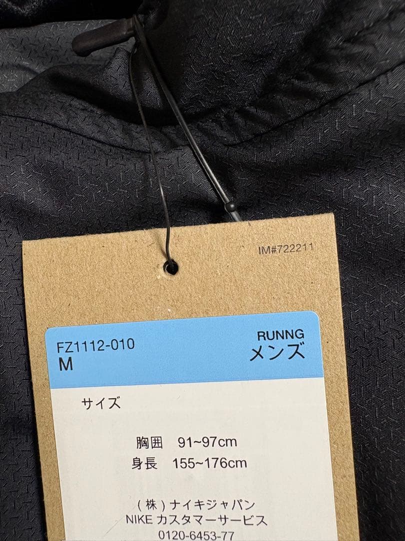 NIKE ウィンドブレーカー ジャージ　ランニングウェア　Mサイズ ブラック
