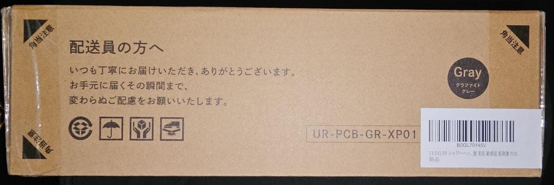 UR.SALON シャワーヘッド ナノバブル 塩素除去