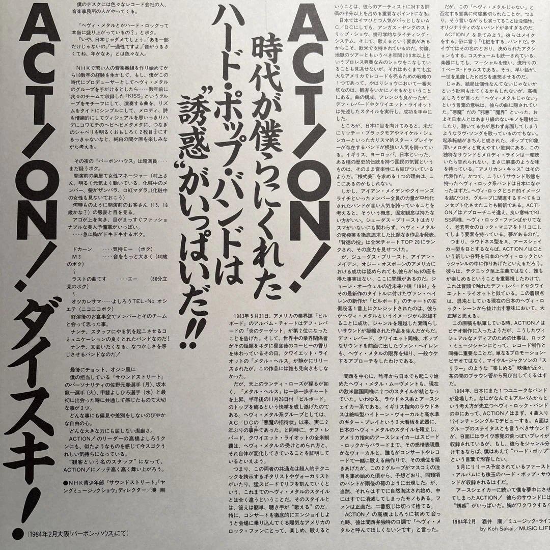 ACTION! Kit アナログレコード